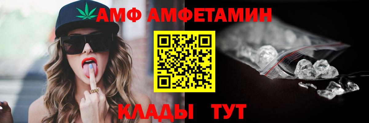 АМФ  Амфетамин 97%  Вход с VPN  Выборг 
