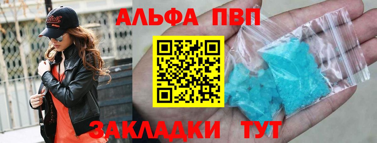 A-PVP Crystall  A-PVP  Выборг  Alpha-PVP СК КРИС  Вход с VPN 
