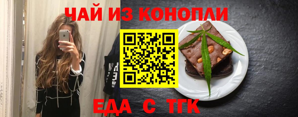 Печенье с ТГК марихуана  Вход с VPN  Выборг 