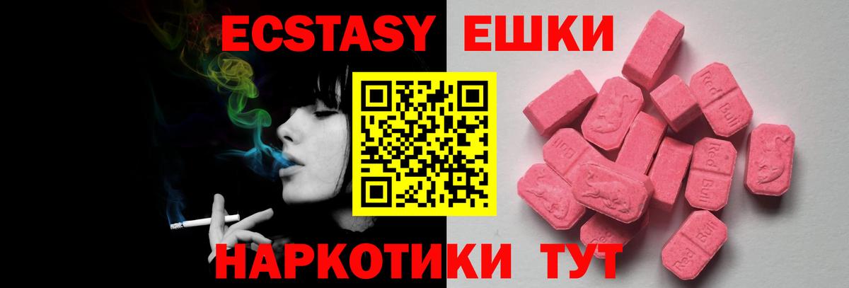 Экстази 280 MDMA Выборг