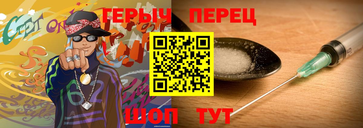ГЕРОИН  Героин Heroin  Вход с VPN  Выборг 