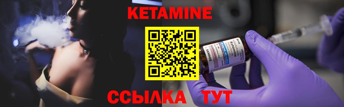 Кетамин ketamine  Вход с VPN  Выборг 