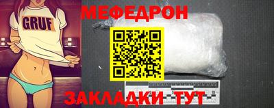 мяу мяу мука Шелехов