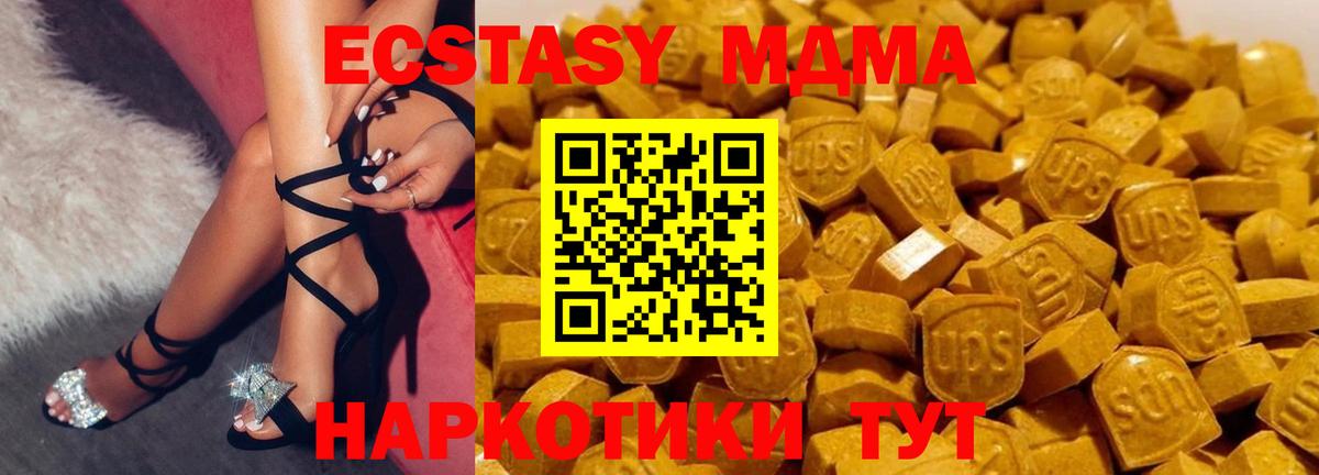 Выборг  МДМА Molly  Вход с VPN  МДМА кристаллы 