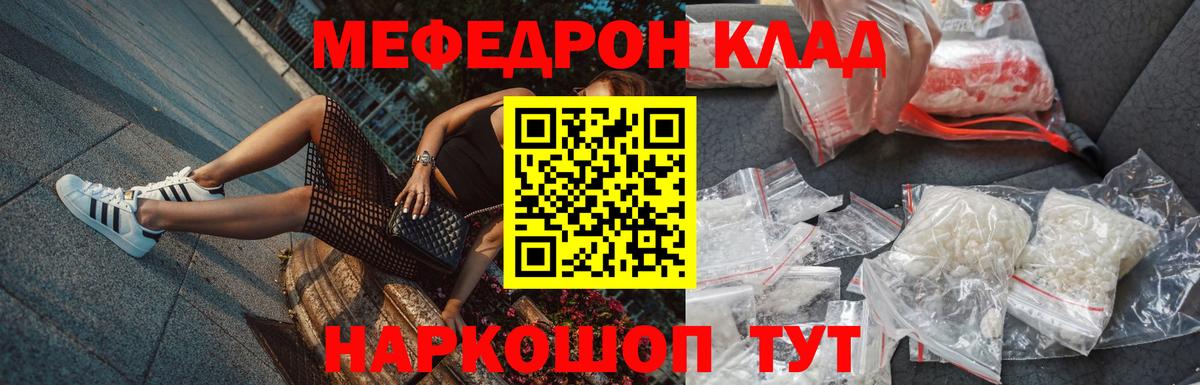 Мефедрон 4 MMC  Вход с VPN  Меф  Меф мука    как зайти  Выборг 