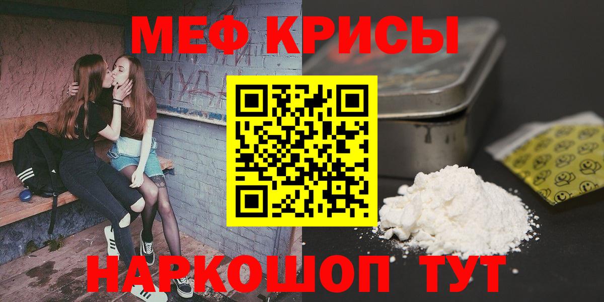 Мефедрон мука Выборг
