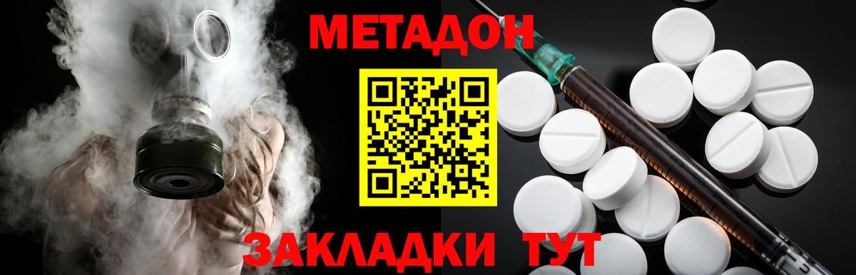 Выборг  hydra маркетплейс  Метадон кристалл  Вход с VPN  МЕТАДОН мёд 