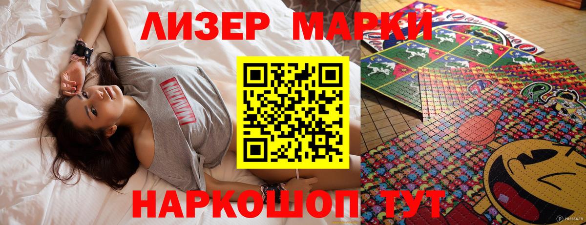 Выборг  Наркотические марки 1500мкг  Марки N-bome  Вход с VPN  Наркотические марки 1500мкг 