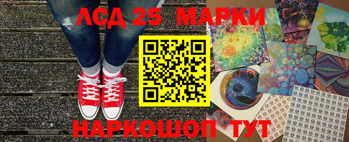 Наркотические марки 1500мкг Выборг