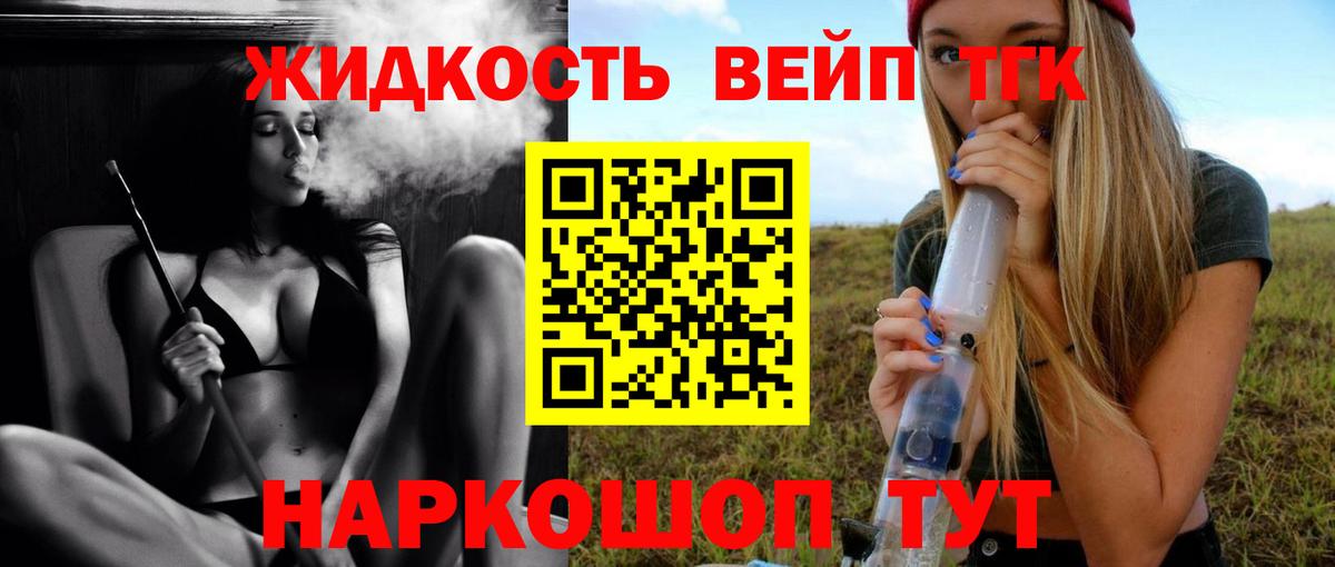 ТГК жижа Выборг